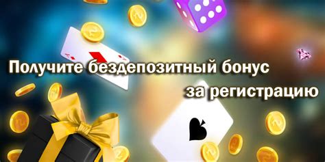 Бездепозитный бонус код ноябрь 2024 casinoclassic