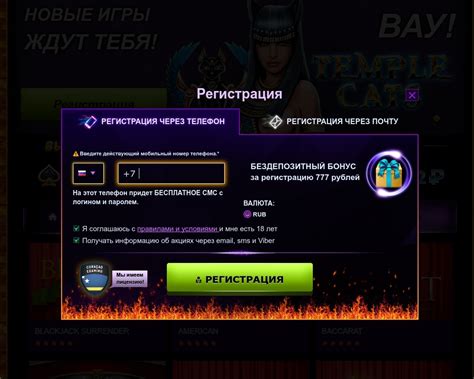 Бонус при регистрации 777 рублей