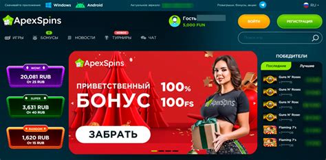 Казино apex-spins официальный сайт