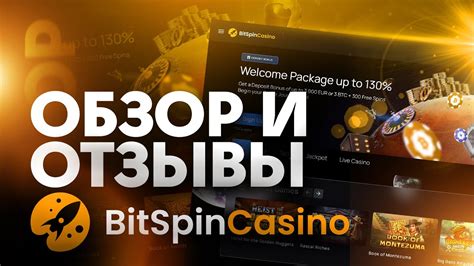 Казино bitspin бонус