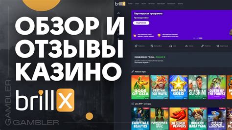 Казино brillx мобильное приложение