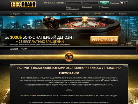 Казино eurogrand мобильное приложение