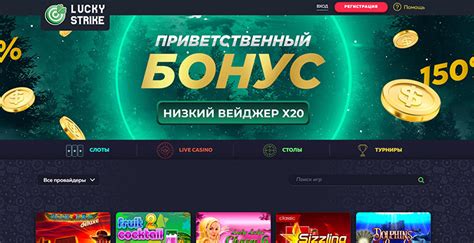 Казино lucky-strike промокод