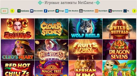 Казино netgame слоты