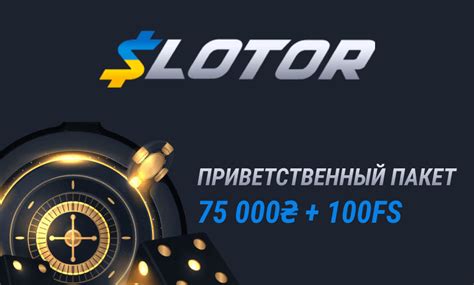 Казино slotor бездепозитный бонус