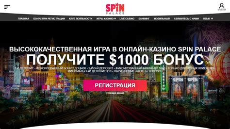 Казино spin-palace зеркало сайта работающее сегодня