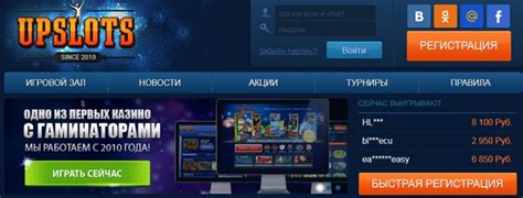 Казино upslots бонус