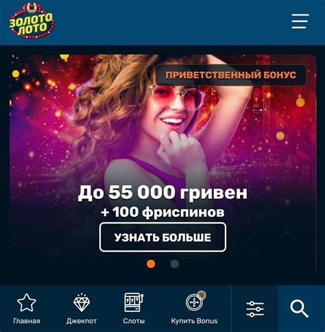 Казино zoloto-loto мобильная версия